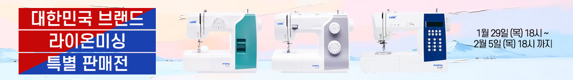 ´ëÇѹα¹ ºê·£µå ¶óÀÌ¿Â¹Ì½Ì Æ¯º°Àü